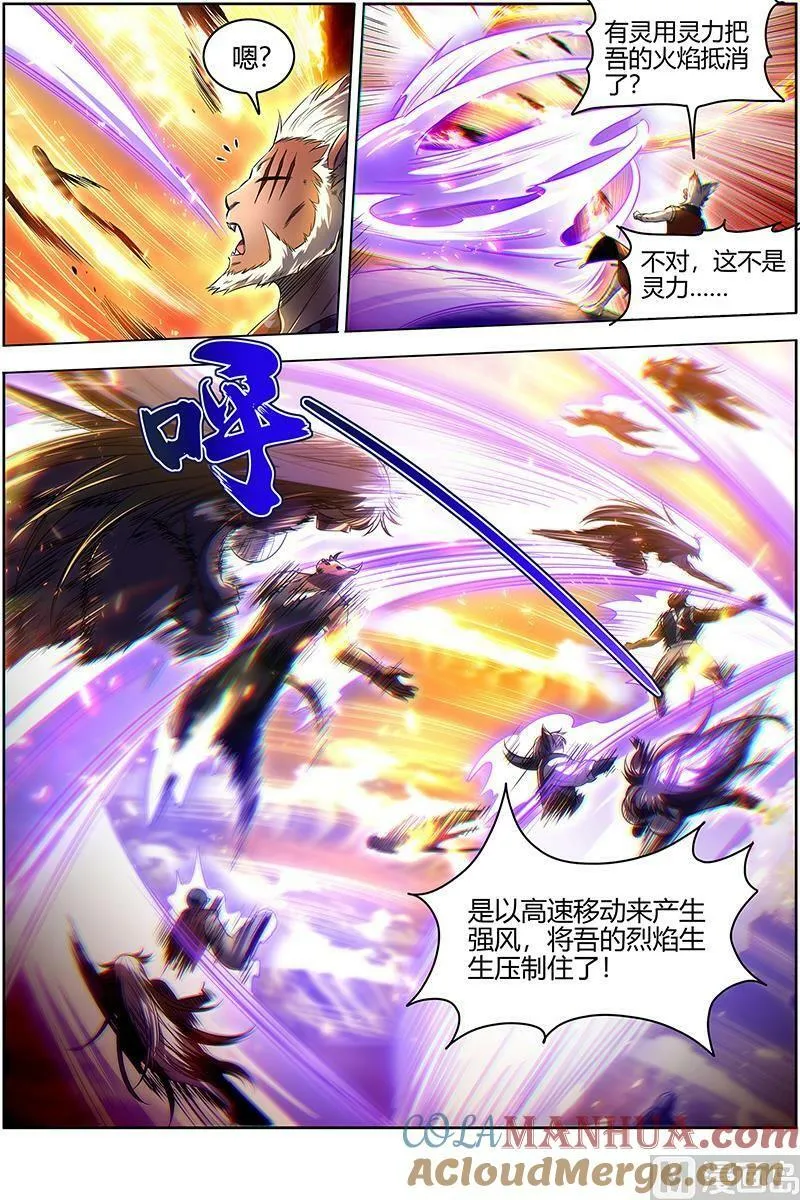 029-26 29大明王篇：遇袭 第9页