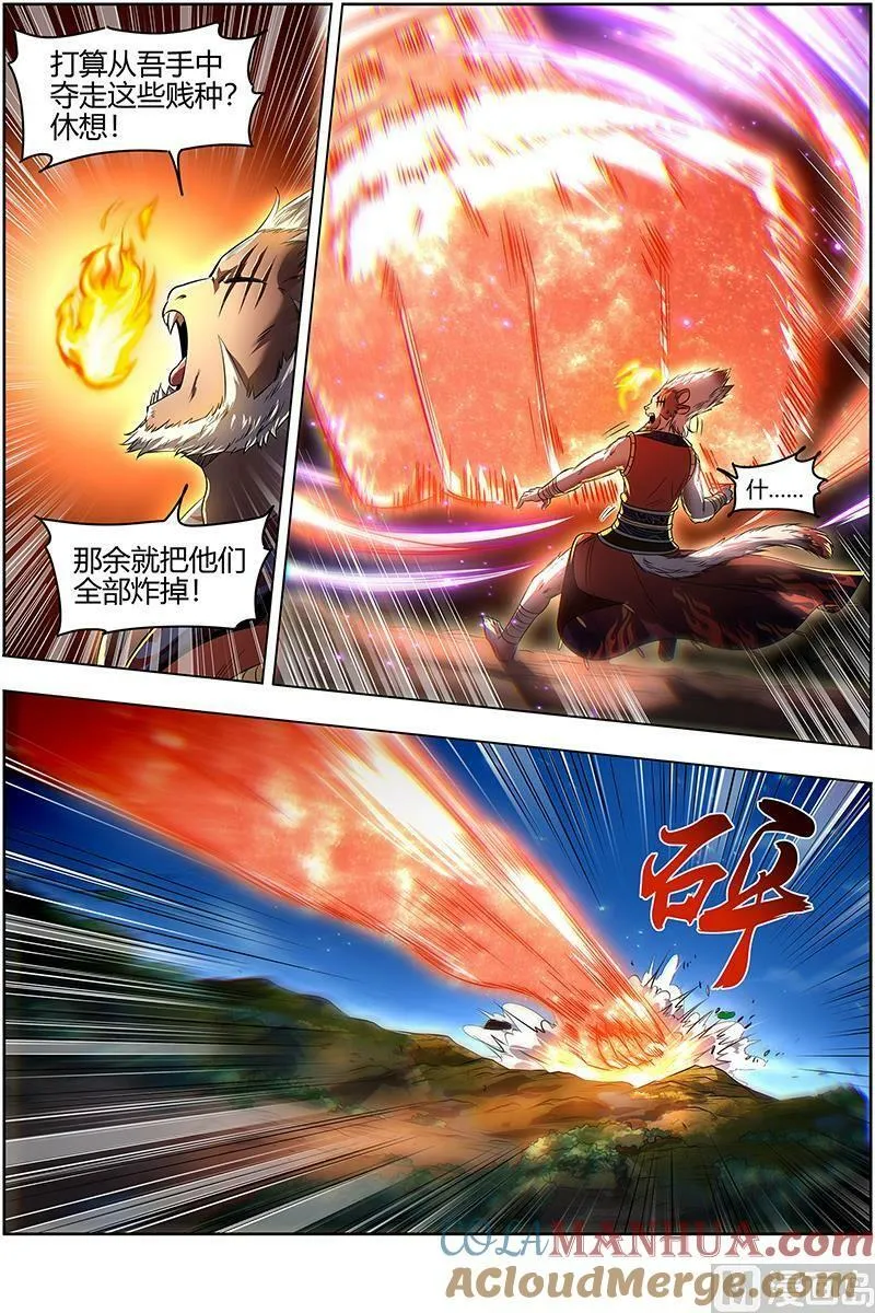 029-26 29大明王篇：遇袭 第10页