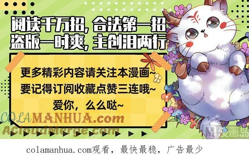 029-26 29大明王篇：遇袭 第13页
