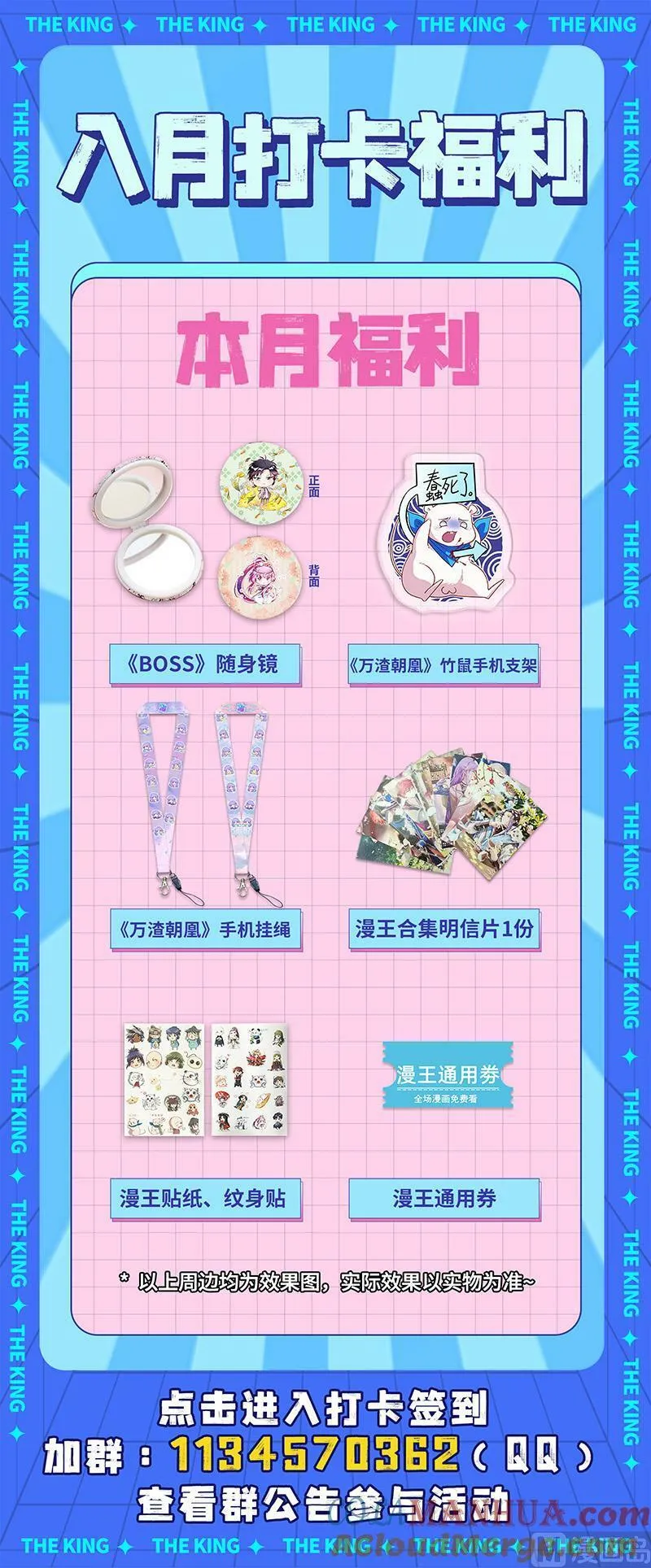 029-25 29大明王篇：大浪淘沙 第13页