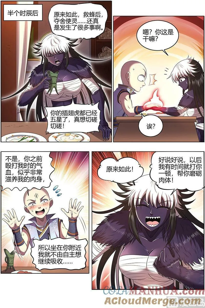 029-24 29大明王篇： 久别重逢 第3页