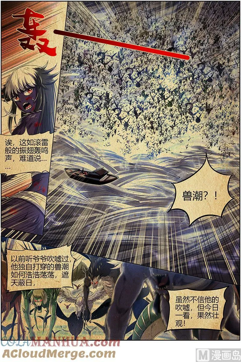 029-24 29大明王篇： 久别重逢 第5页
