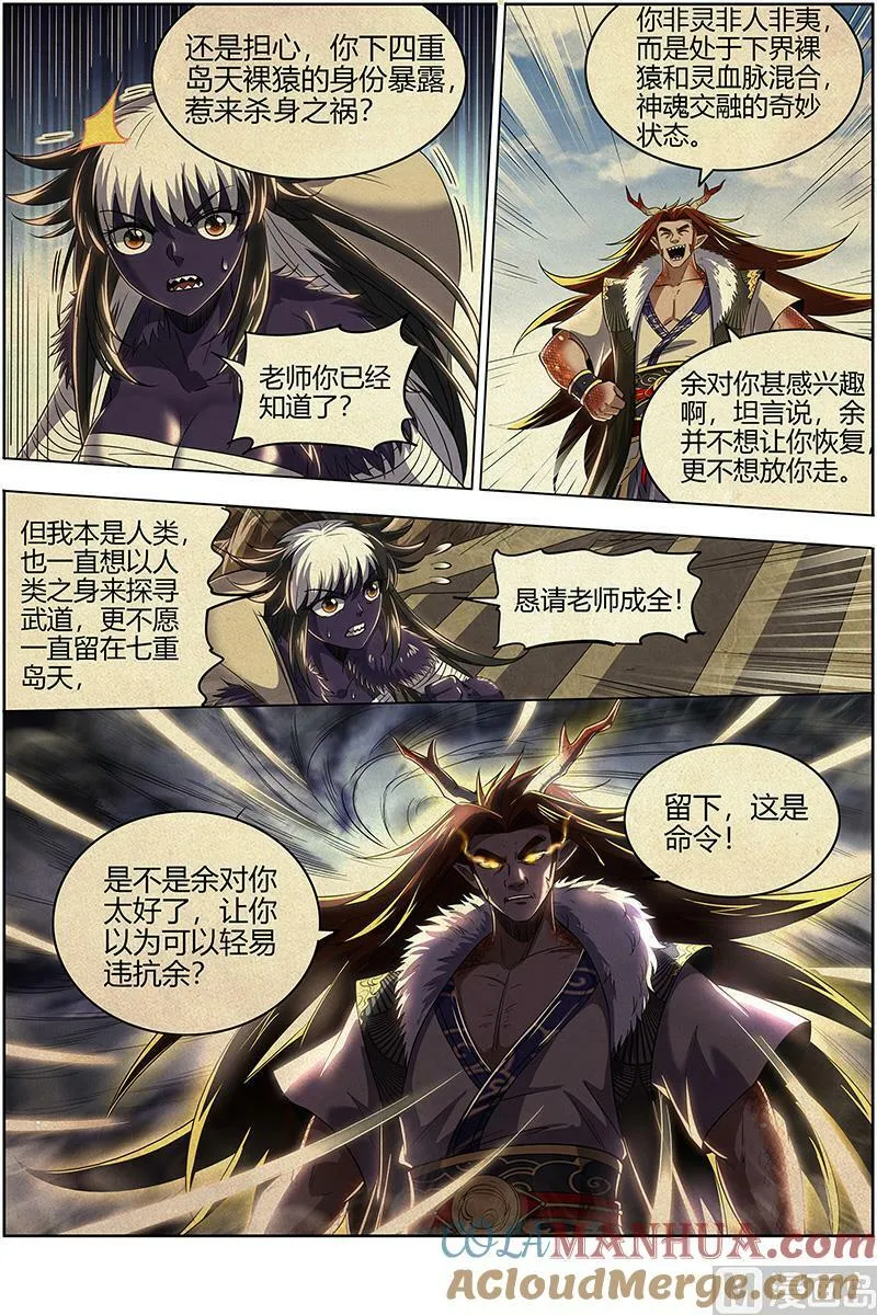 029-24 29大明王篇： 久别重逢 第11页