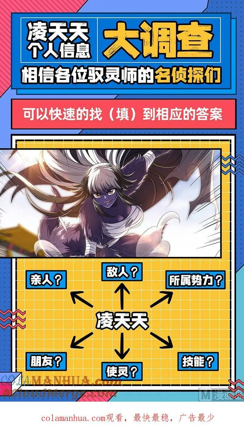 029-24 29大明王篇： 久别重逢 第14页