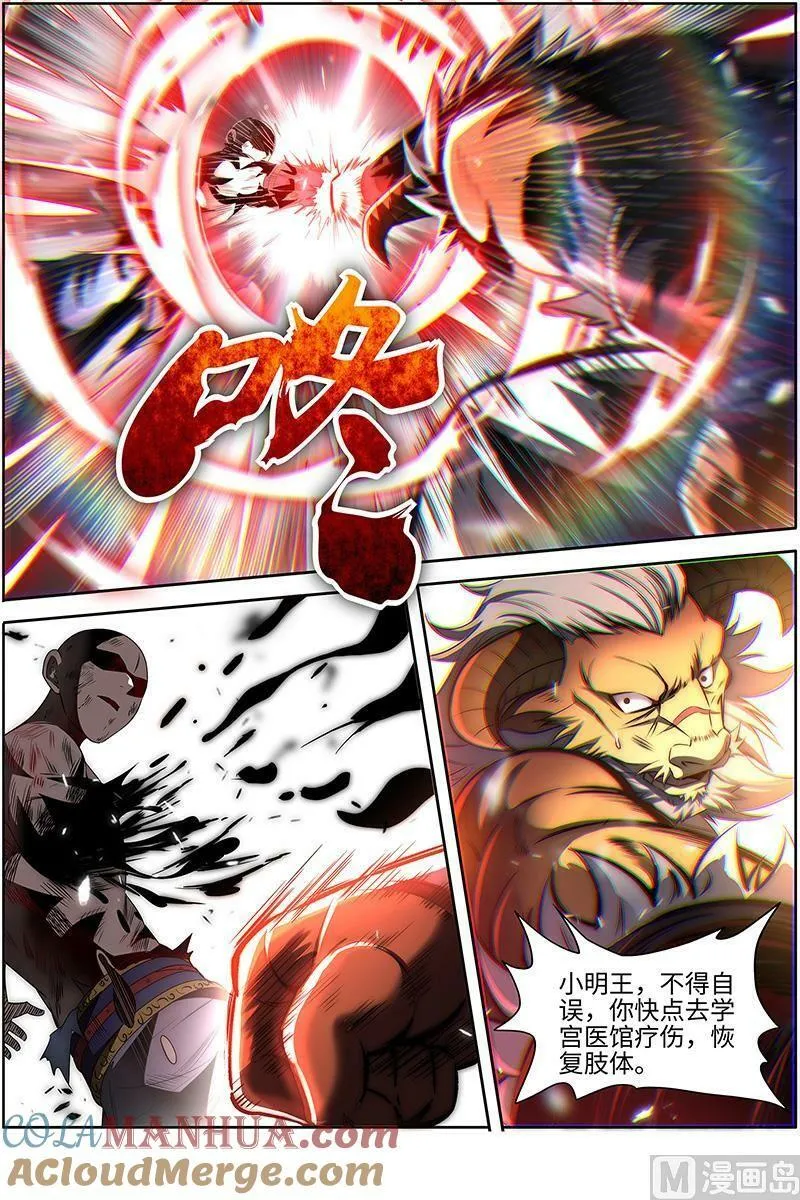 029-23 29大明王篇：大师姐 第3页