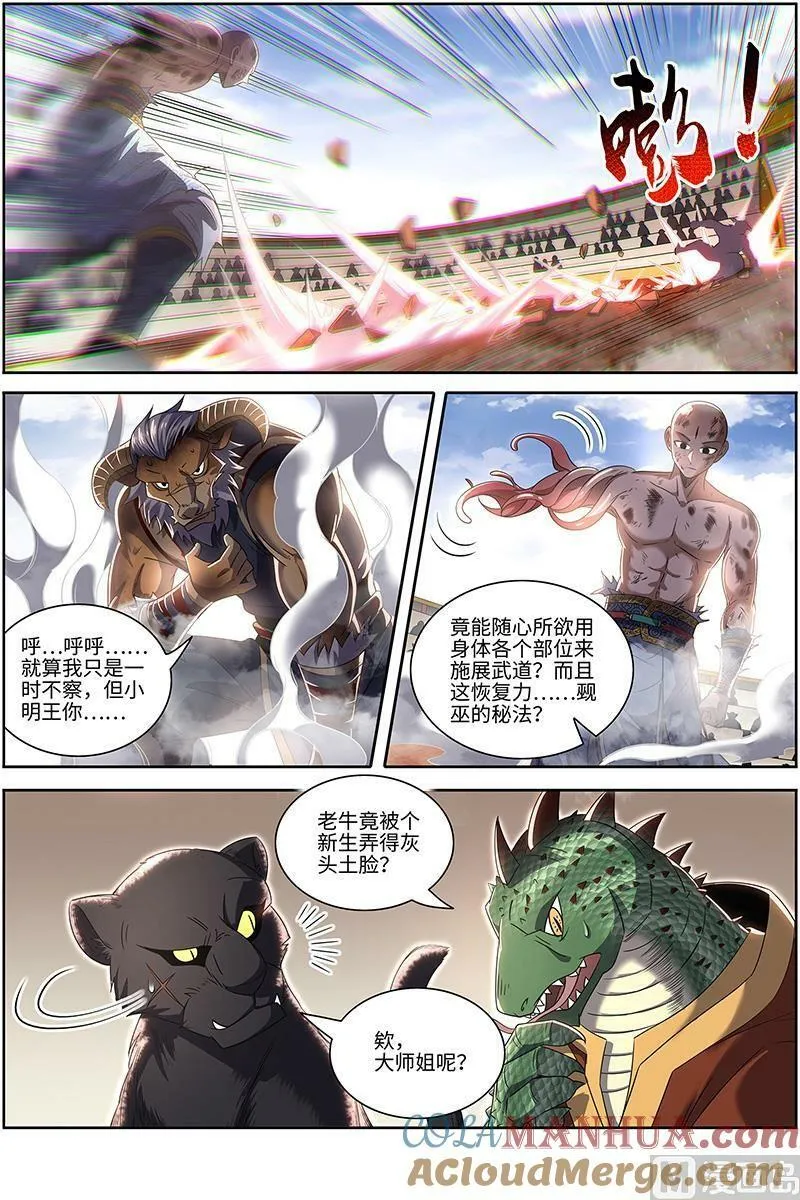 029-23 29大明王篇：大师姐 第5页