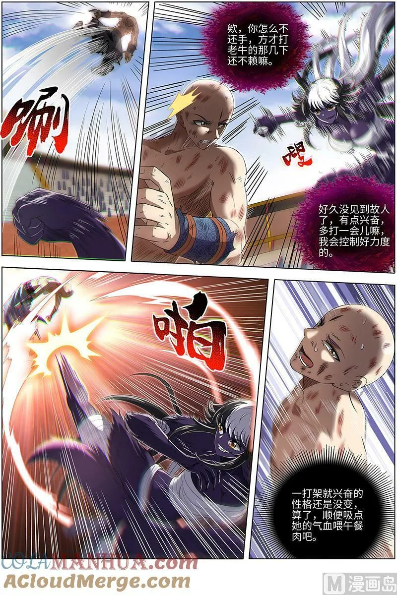 029-23 29大明王篇：大师姐 第8页