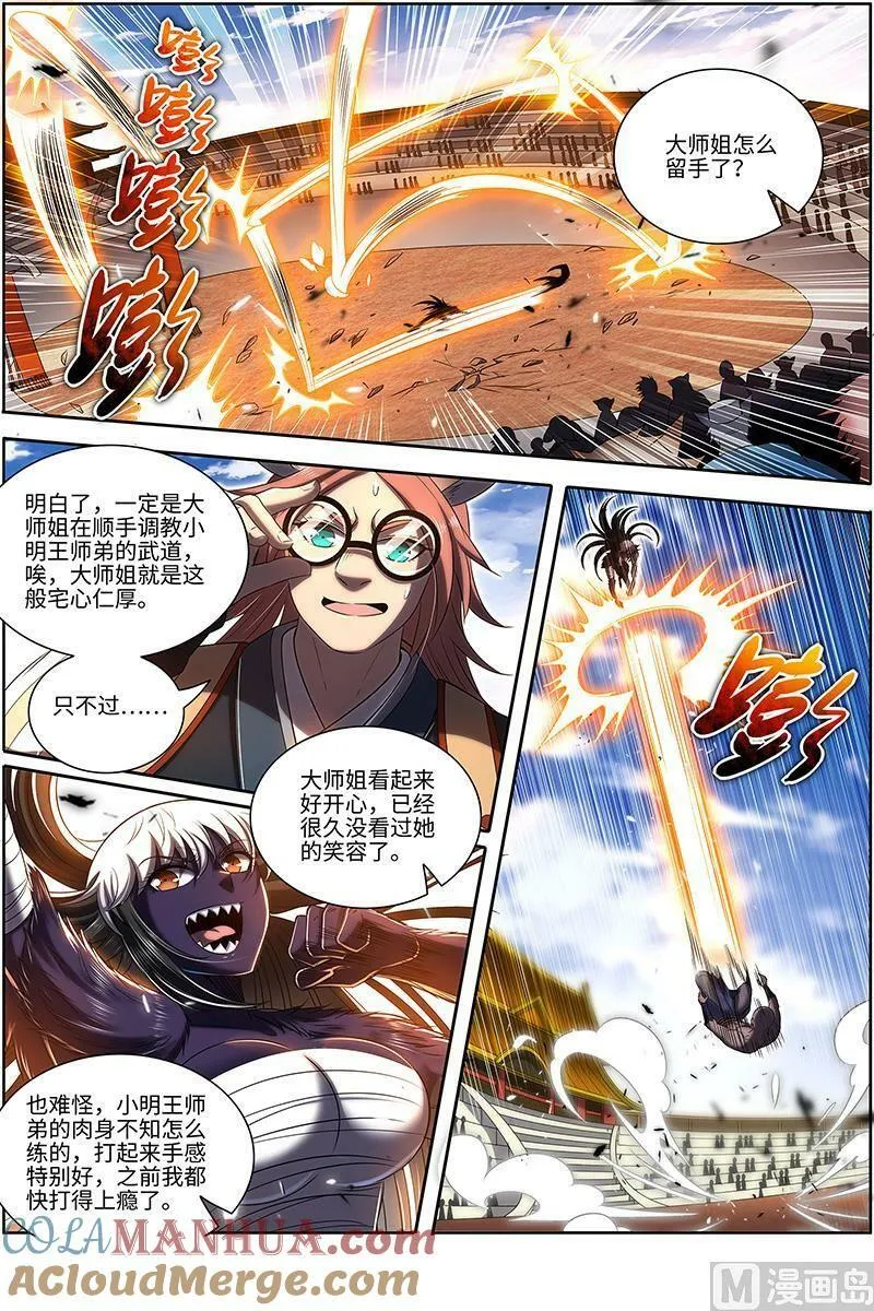 029-23 29大明王篇：大师姐 第9页