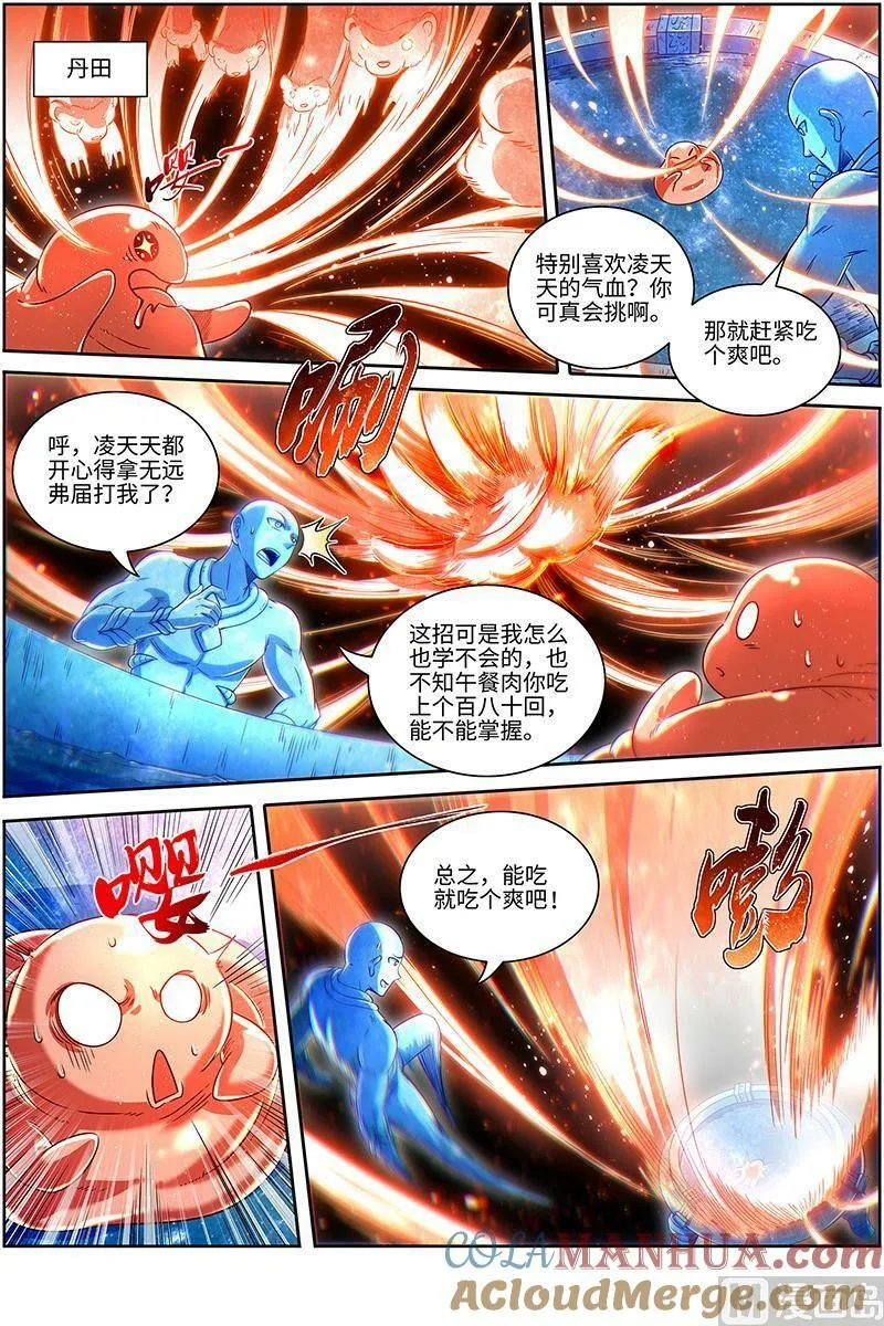 029-23 29大明王篇：大师姐 第10页