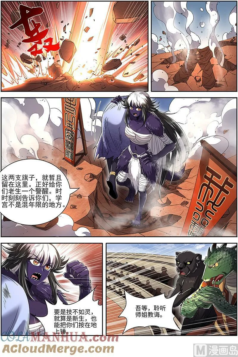 029-23 29大明王篇：大师姐 第11页