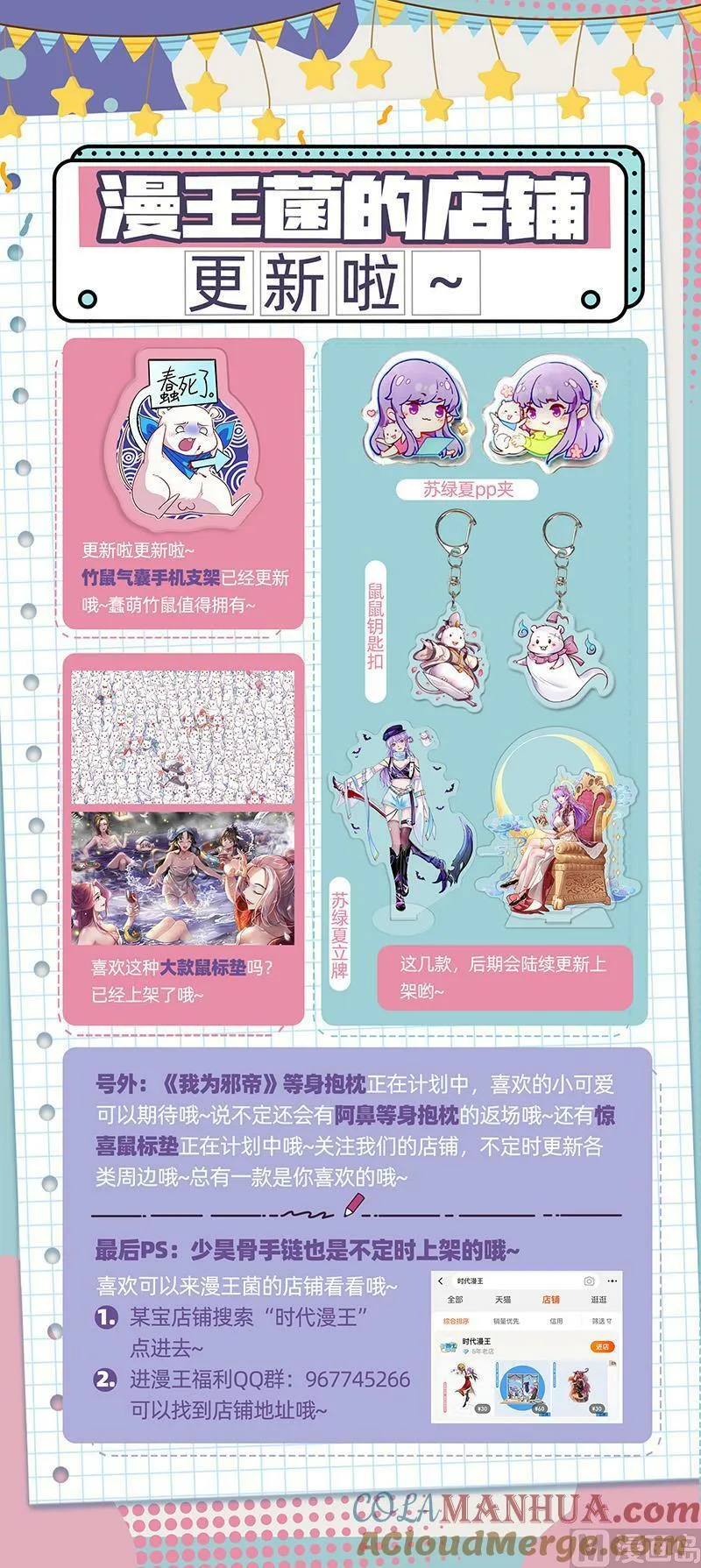 029-23 29大明王篇：大师姐 第13页