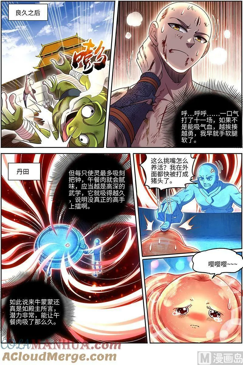 029-22 29大明王篇：我行我要上 第9页