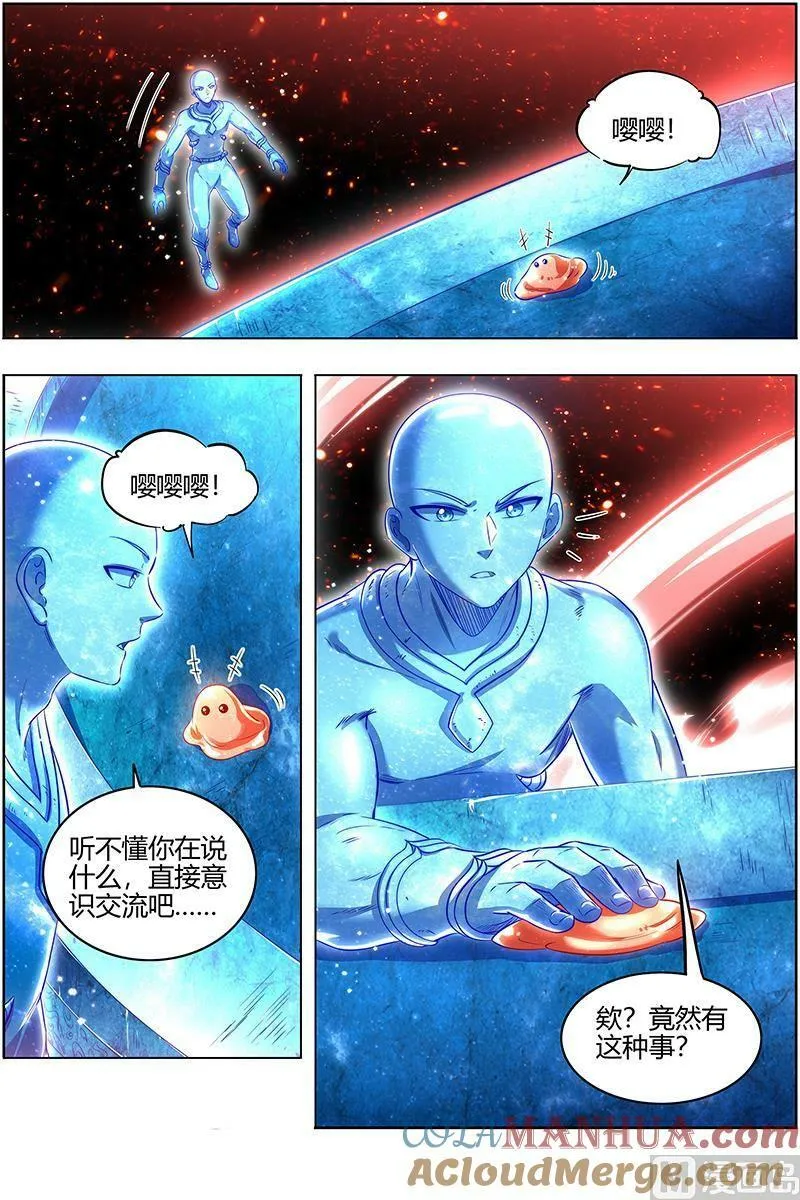 029-21 29大明王篇：进化之秘 第2页