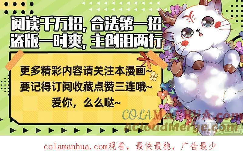 029-21 29大明王篇：进化之秘 第14页