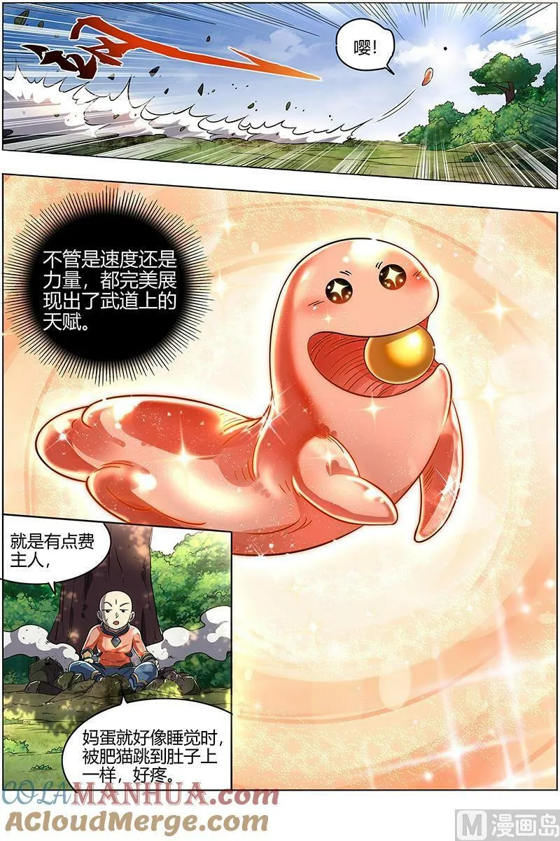 029-20 29大明王篇： 生崽子了 第7页