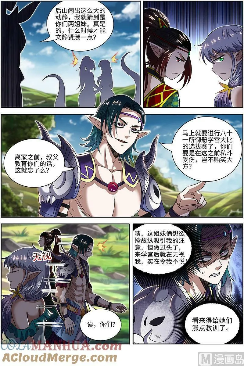 029-19 29大明王篇：暴露了，但问题不大 第10页