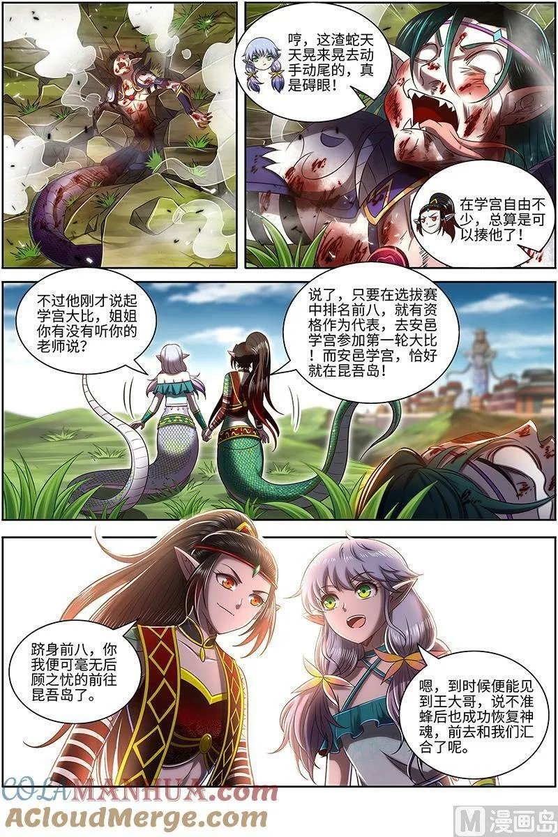 029-19 29大明王篇：暴露了，但问题不大 第13页