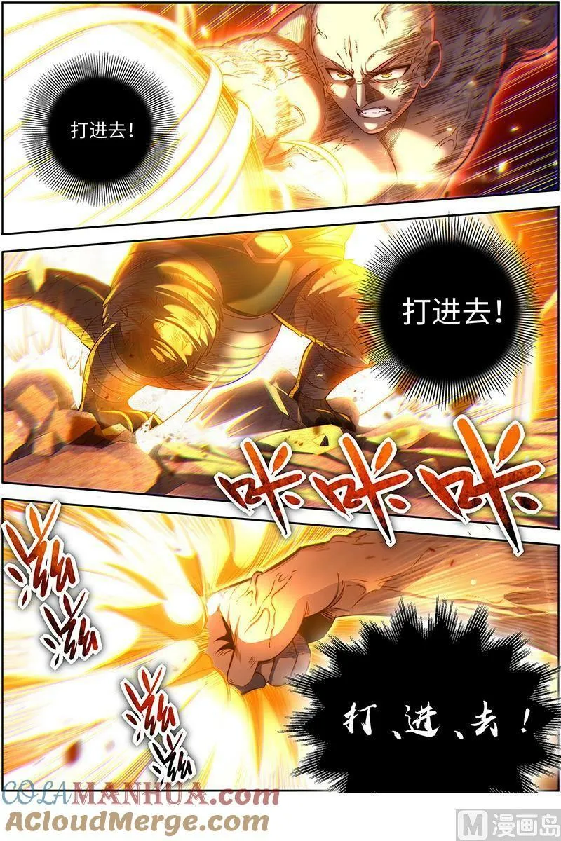 029-18 29大明王篇： 打回原形 第11页