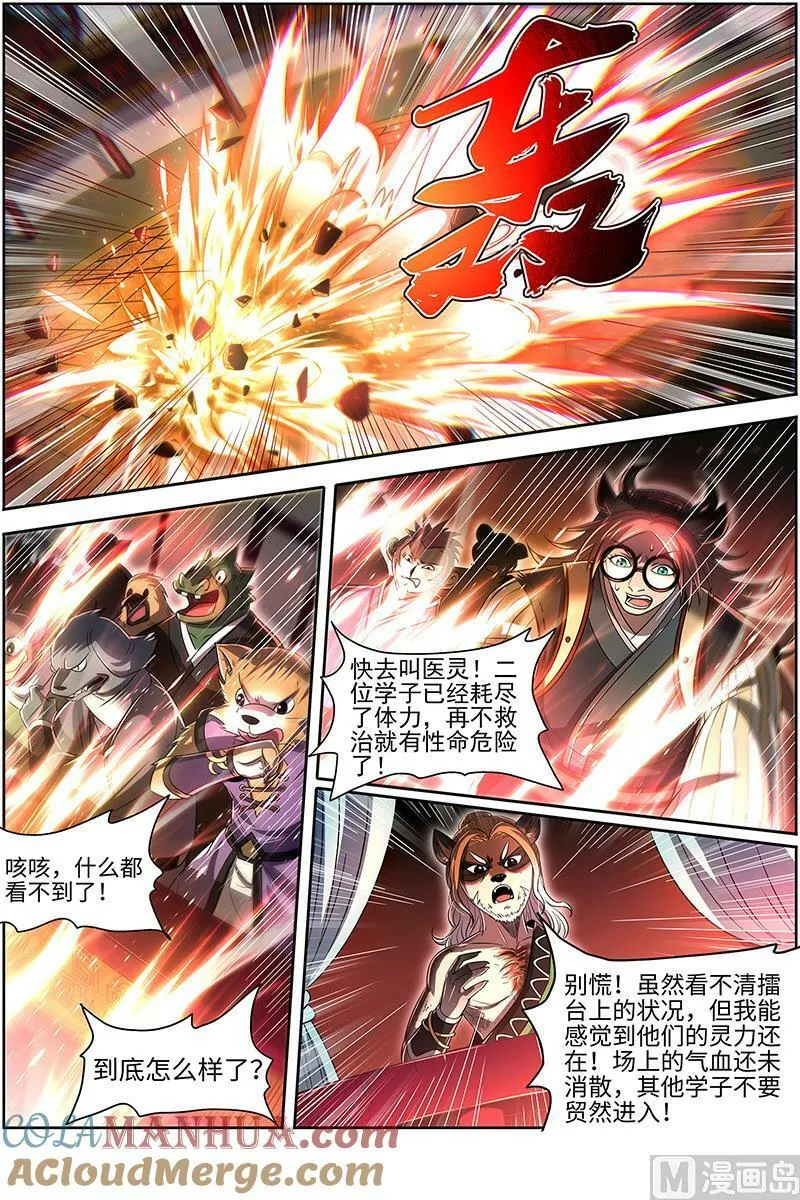 029-18 29大明王篇： 打回原形 第12页