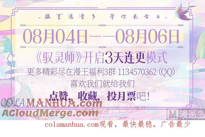 029-18 29大明王篇： 打回原形 第14页
