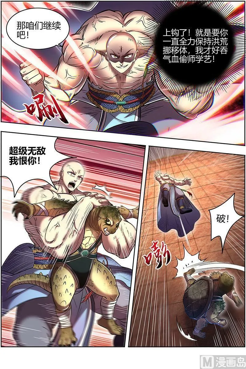 029-17 29大明王篇：小明王VS玄甲 第8页