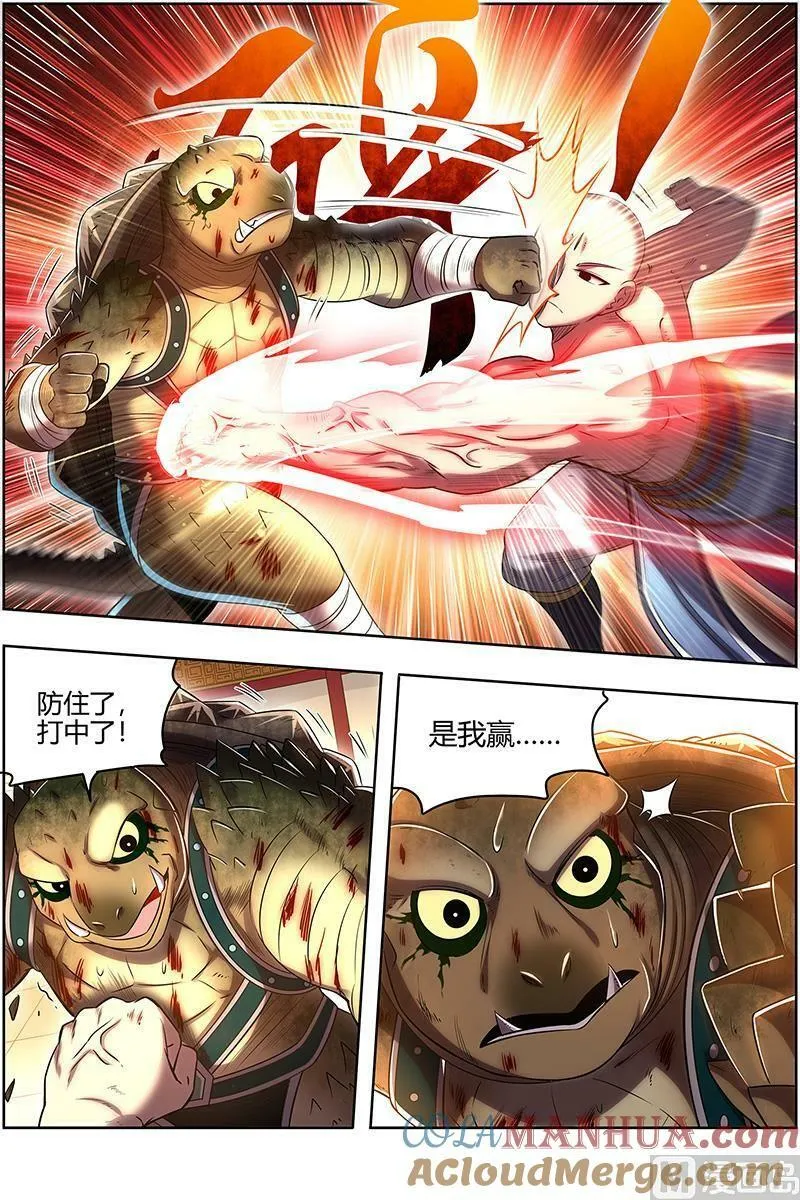 029-17 29大明王篇：小明王VS玄甲 第13页