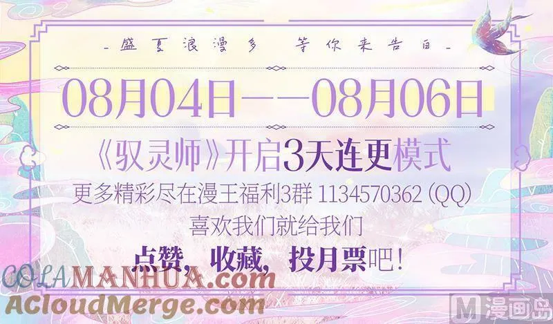 029-17 29大明王篇：小明王VS玄甲 第15页
