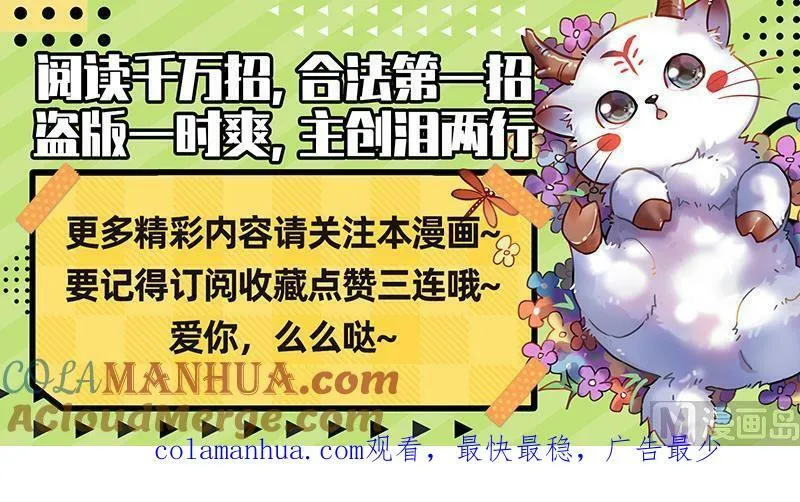 029-16 29大明王篇：先摆烂，再获胜 第13页