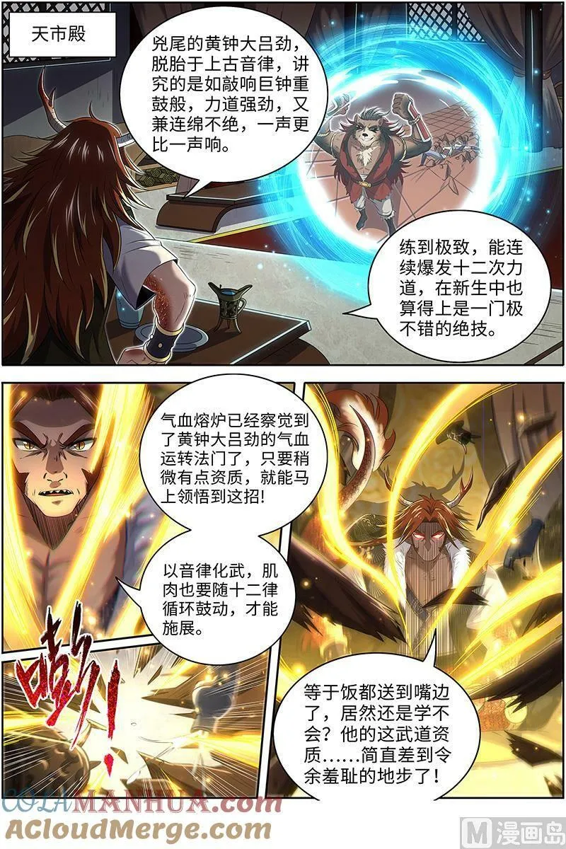 029-15 29大明王篇： 自己动 第2页