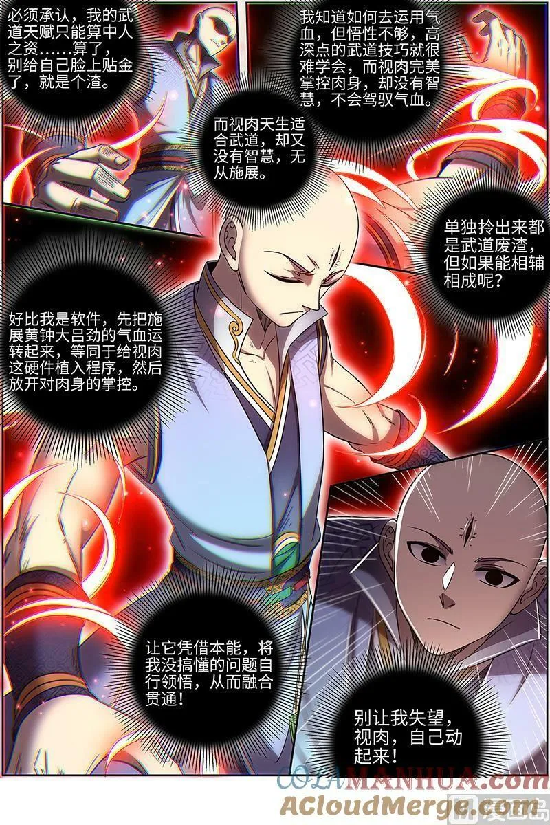 029-15 29大明王篇： 自己动 第8页