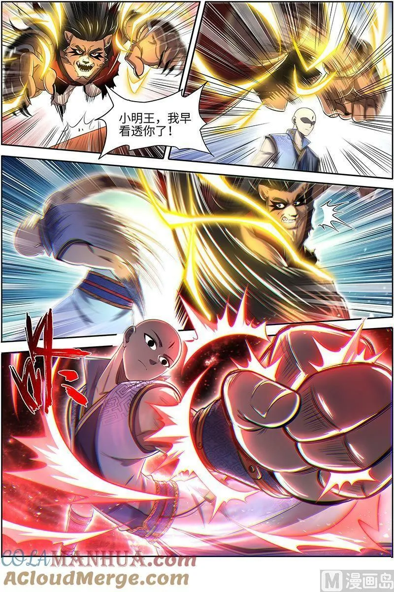 029-15 29大明王篇： 自己动 第9页