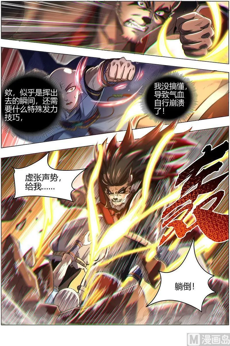 029-14 29大明王篇：学不会 第14页