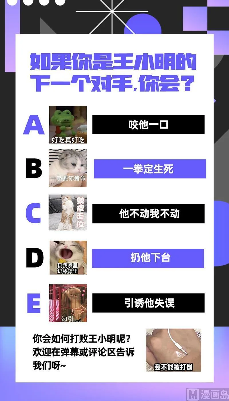 029-13 29大明王篇：吃 第14页