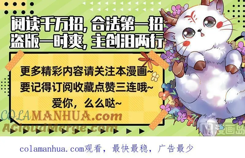 029-13 29大明王篇：吃 第15页
