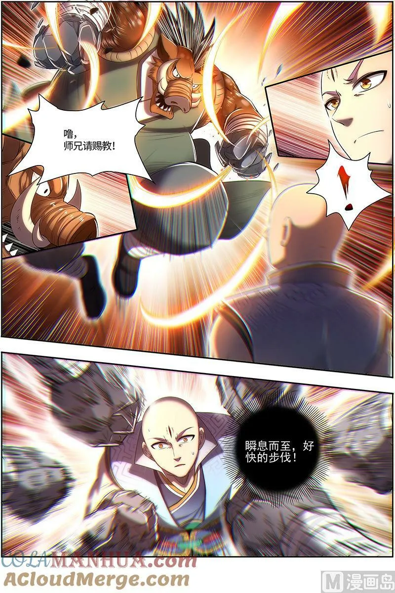 029-12 29大明王篇：该怎么赢？ 第9页