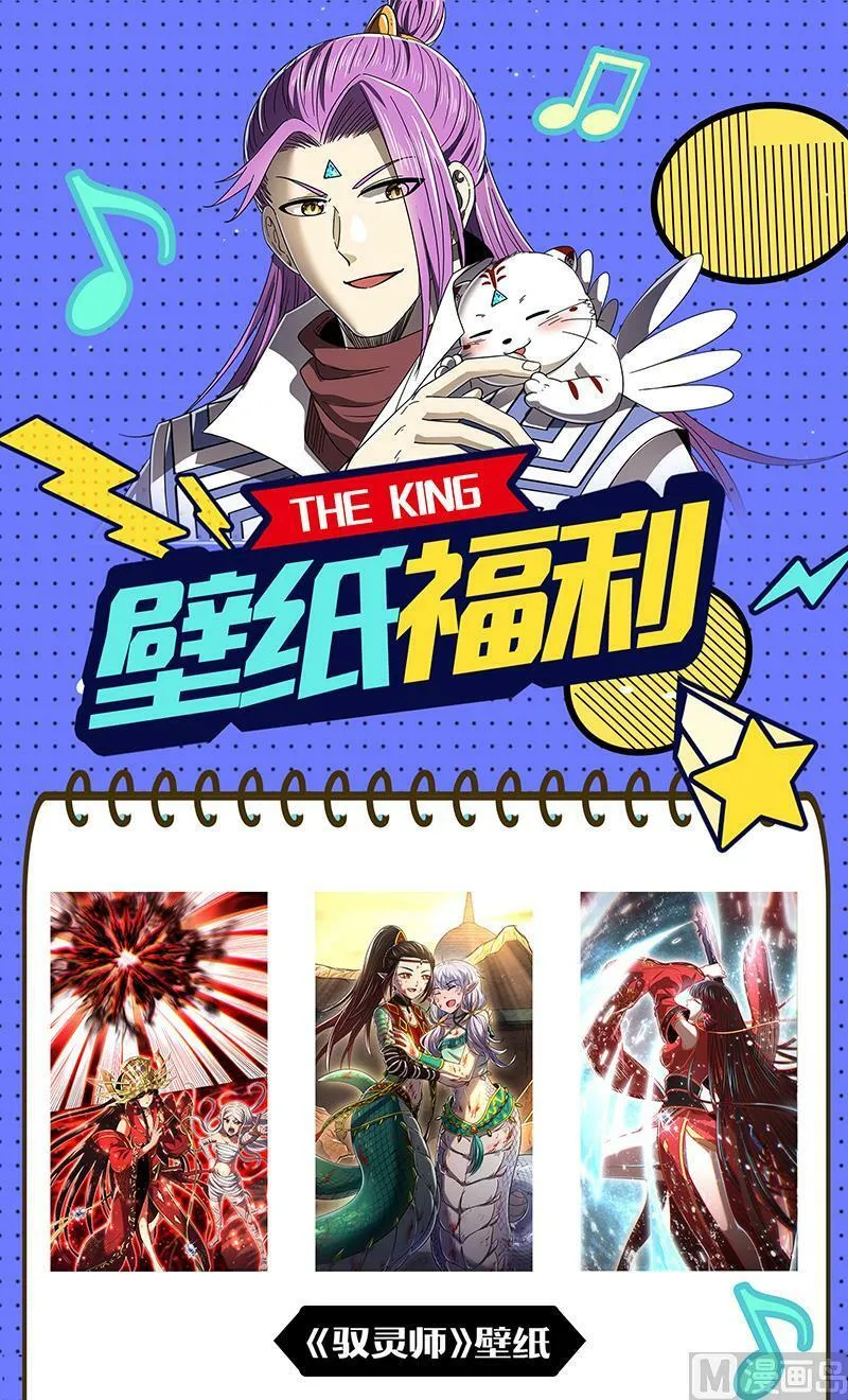 029-12 29大明王篇：该怎么赢？ 第14页