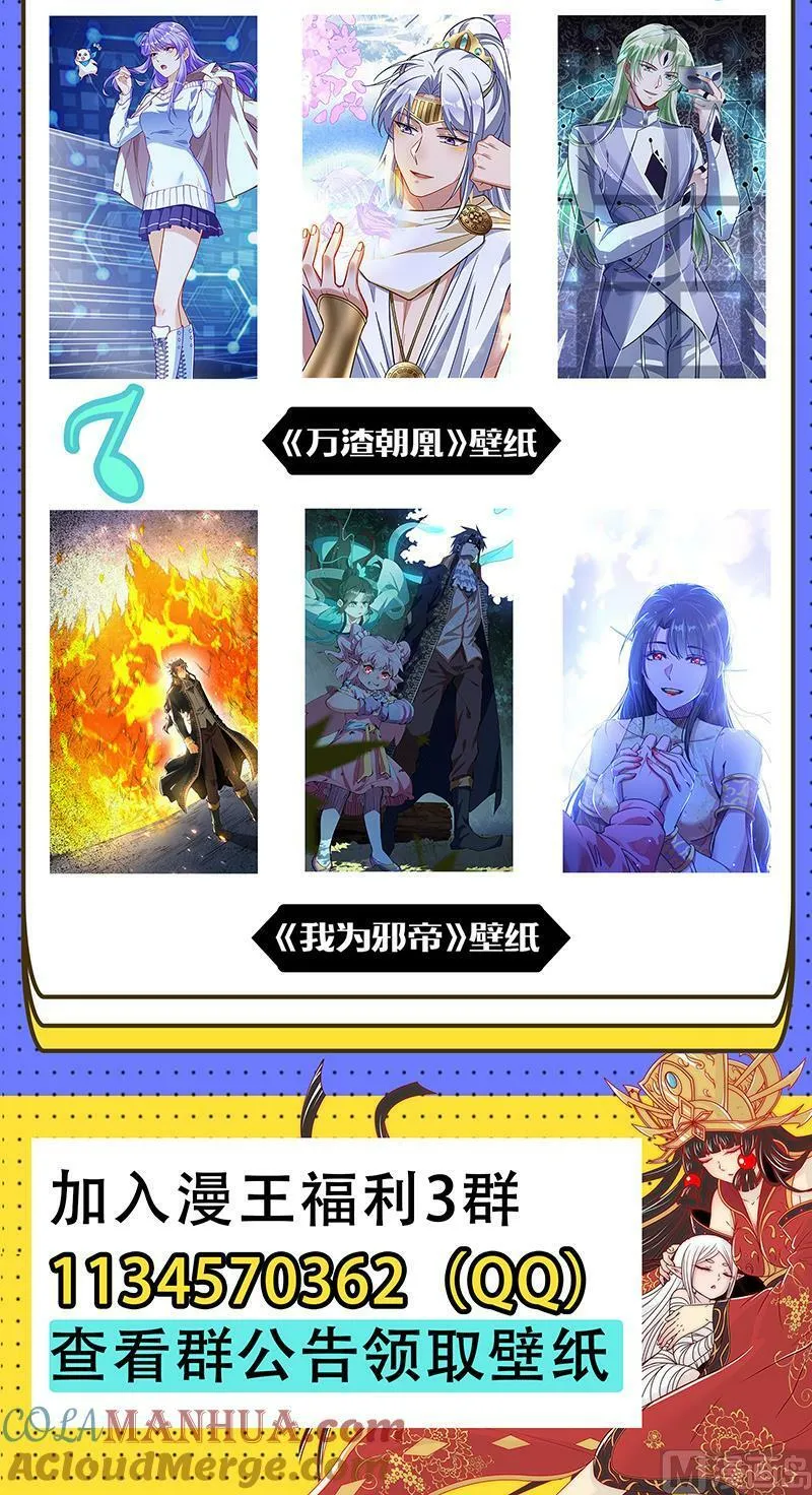 029-12 29大明王篇：该怎么赢？ 第15页