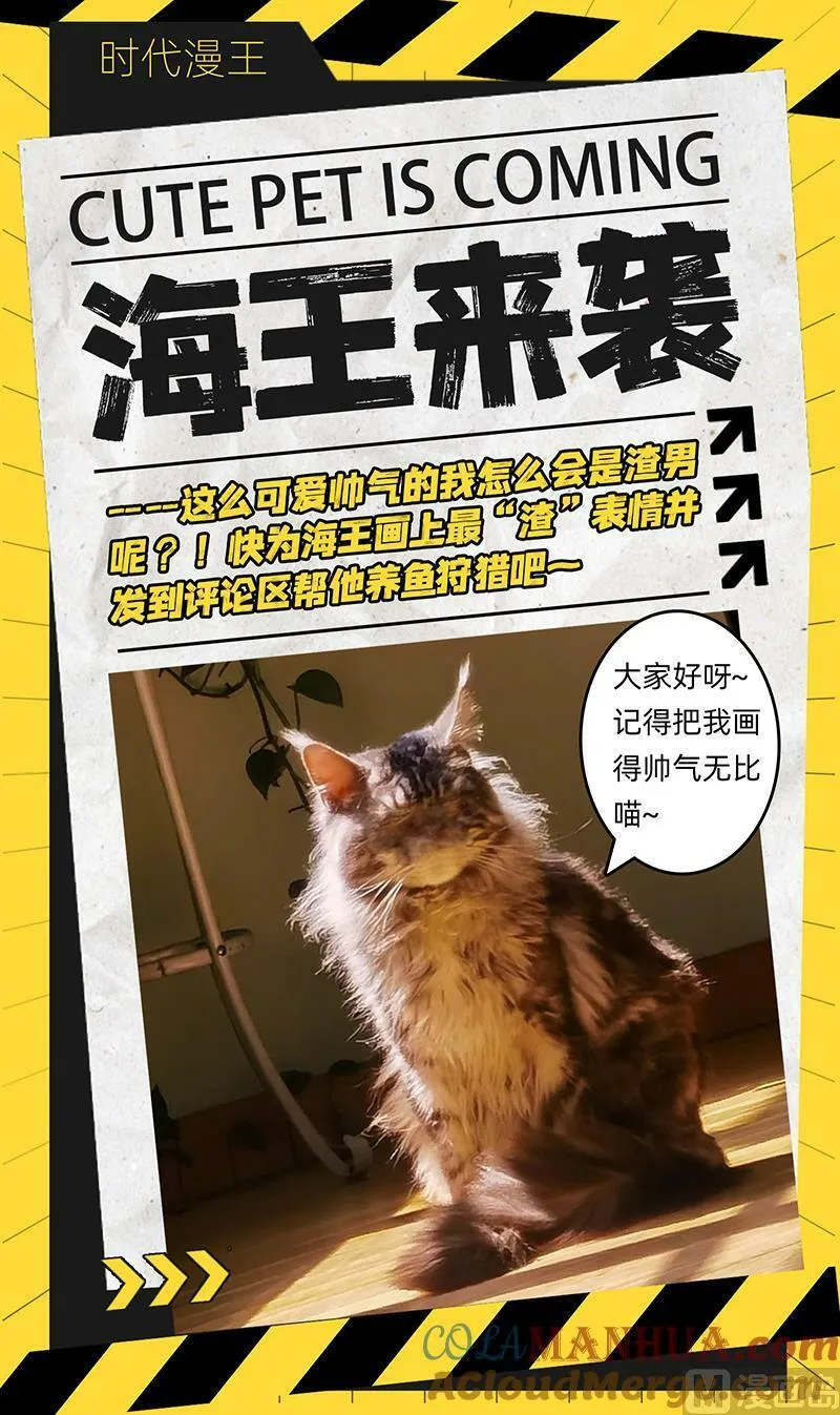 029-10 29大明王篇：娲蛇姐妹 第13页