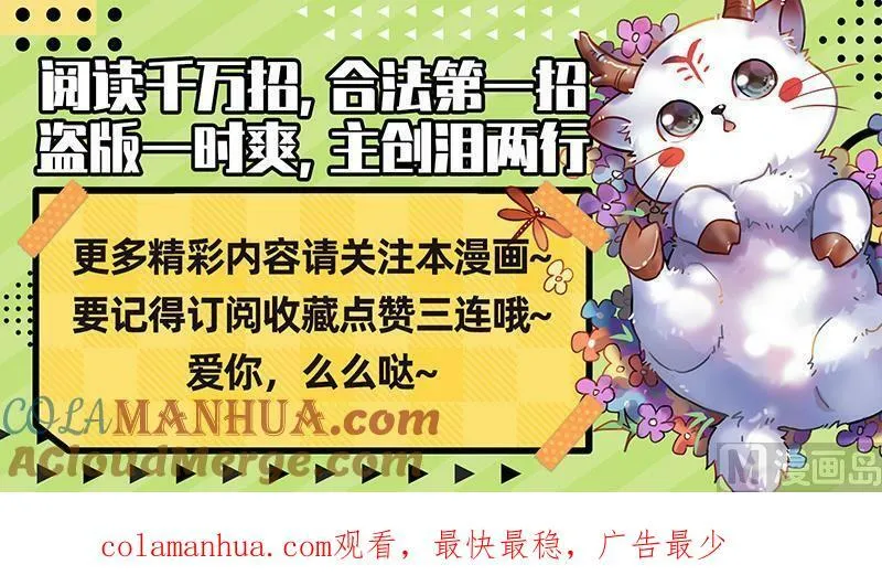 029-10 29大明王篇：娲蛇姐妹 第14页