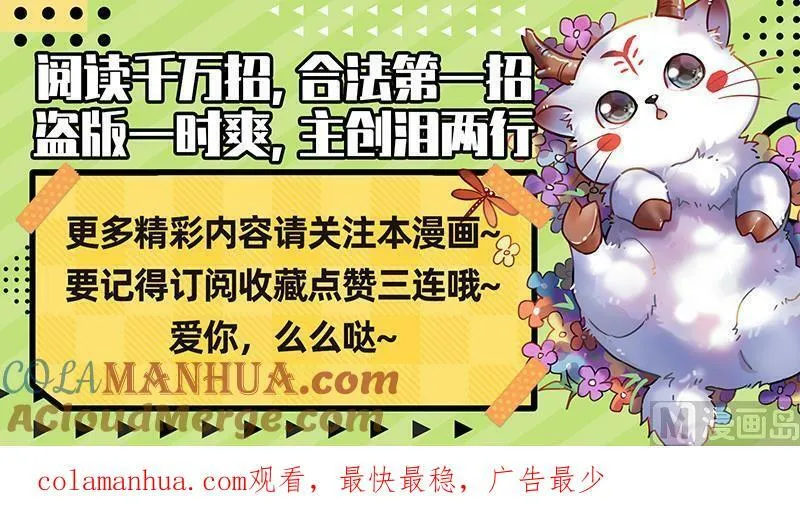 029-09 29大明王篇：熔炉锻气血 第14页