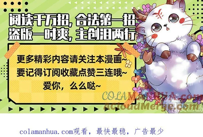 029-08 29大明王篇：入学试题 第14页