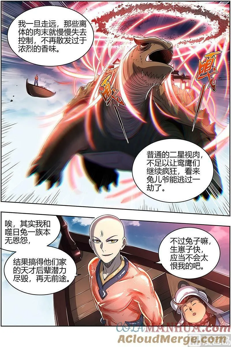 029-05 29大明王篇： 鹬蚌相争 第13页