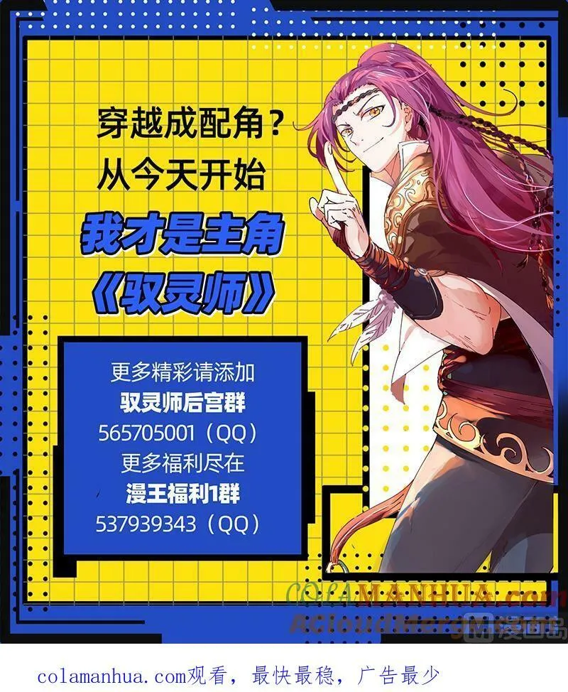 029-04 29大明王篇： 玩死你 第15页