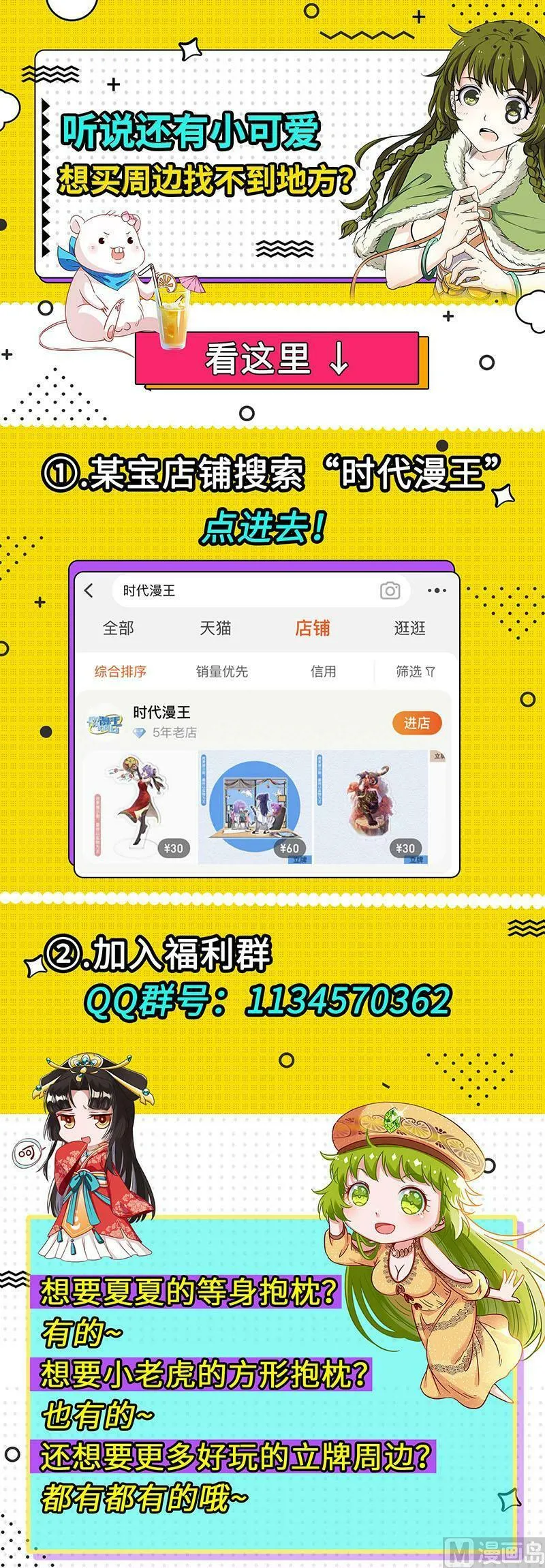 029-03 29大明王篇：终日打雁,终被雁啄 第14页