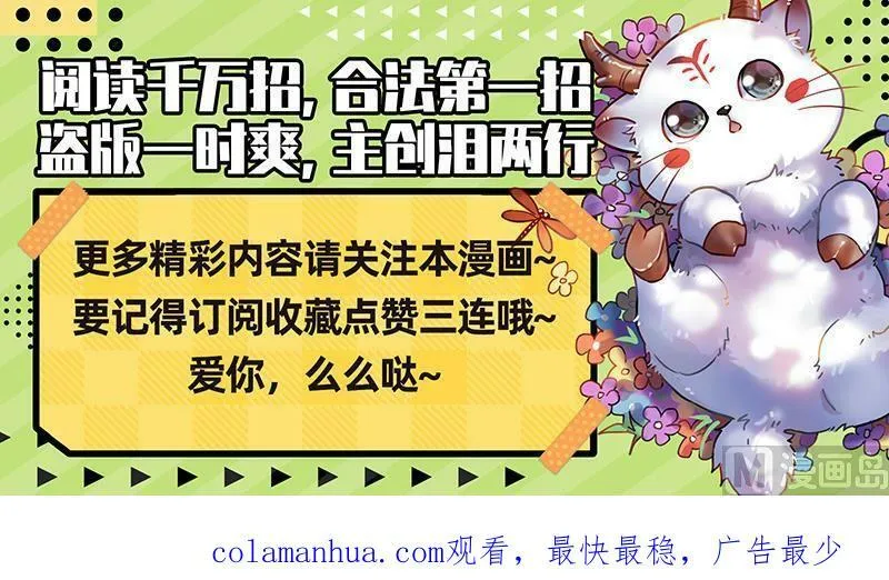 029-03 29大明王篇：终日打雁,终被雁啄 第16页