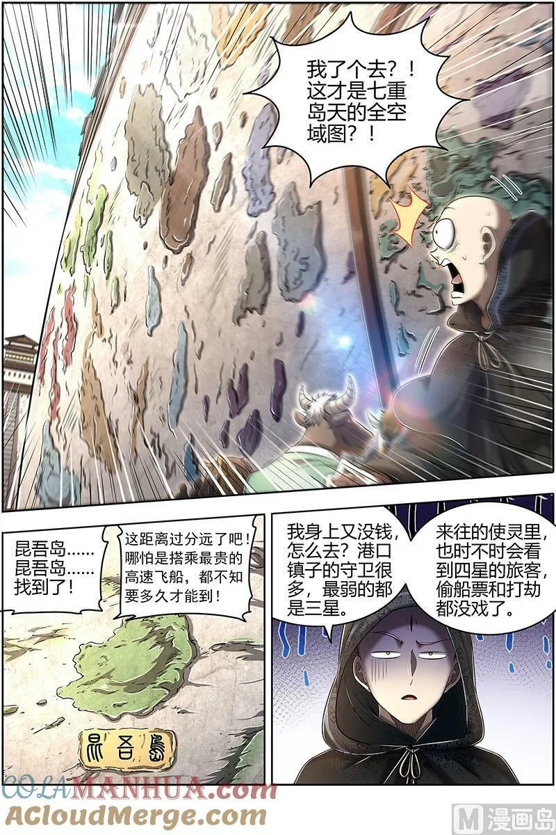 029-01 29大明王篇：观脉师 第7页