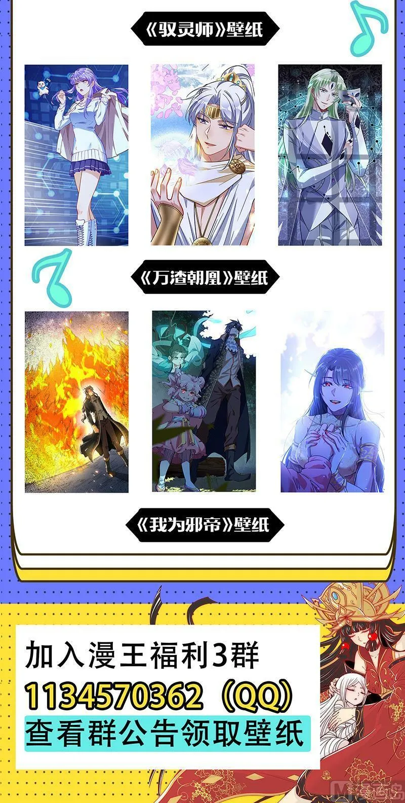 029-02 29大明王篇：入流和不入流 第16页