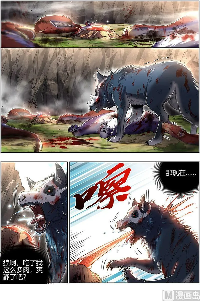 028-14 28绝灵海篇：小明王 第8页