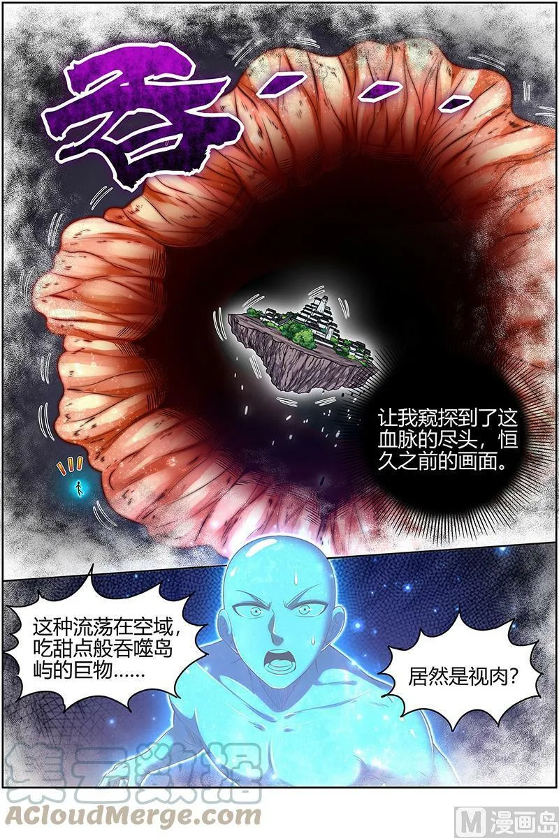028-14 28绝灵海篇：小明王 第11页