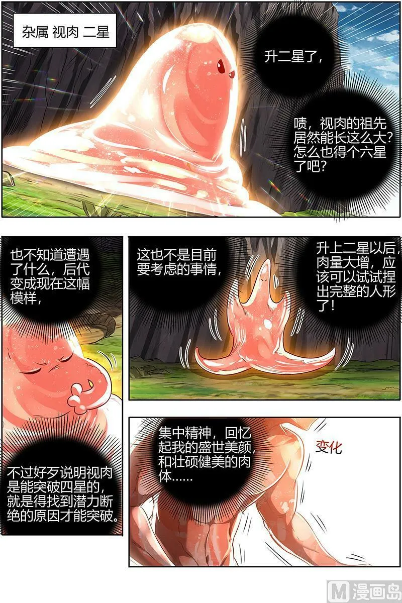 028-14 28绝灵海篇：小明王 第12页